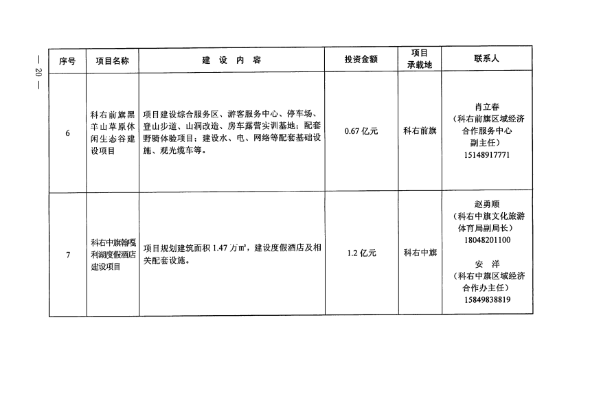 第20页-20